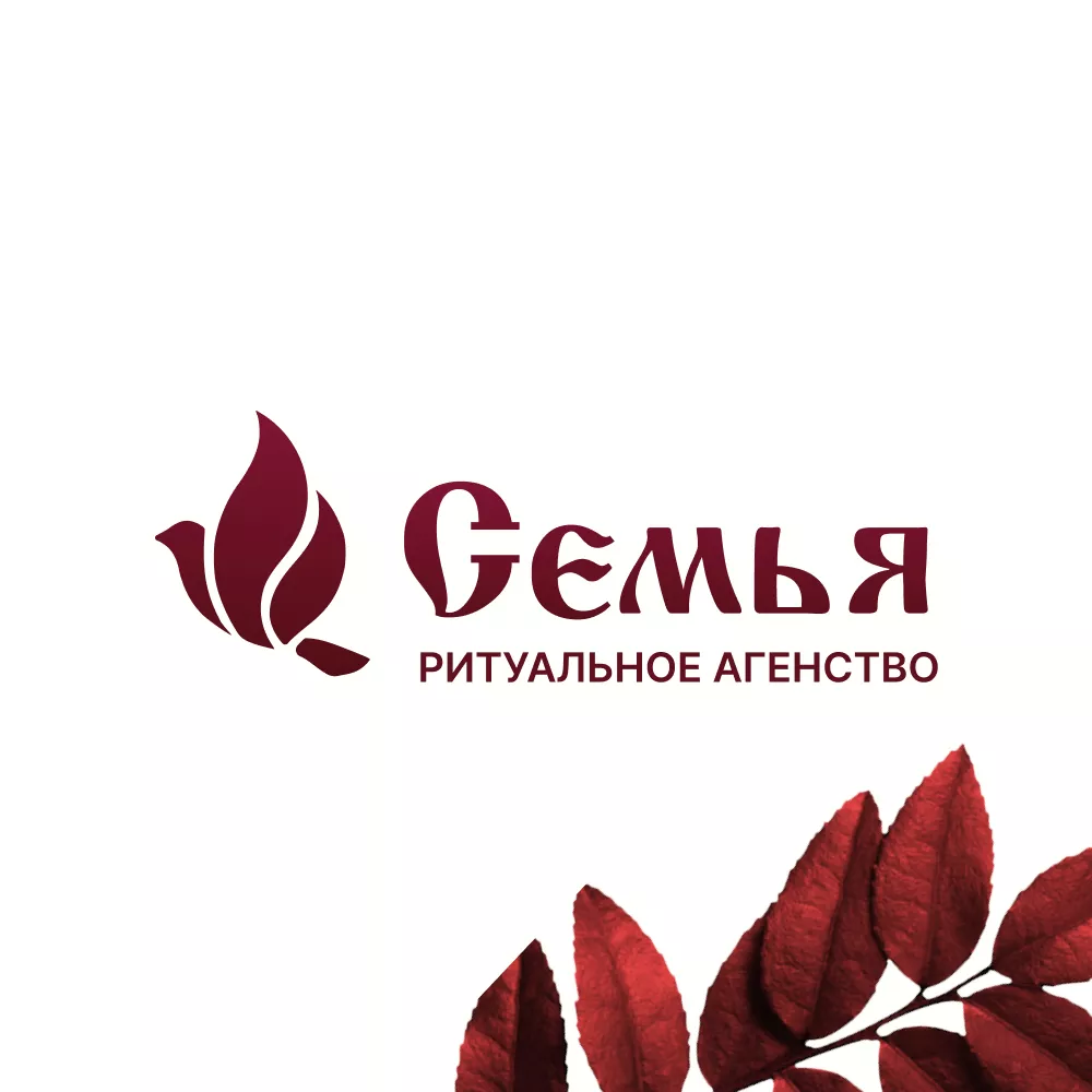 Разработка логотипа и сайта в Юрьев-Польском ритуальных услуг «Семья»