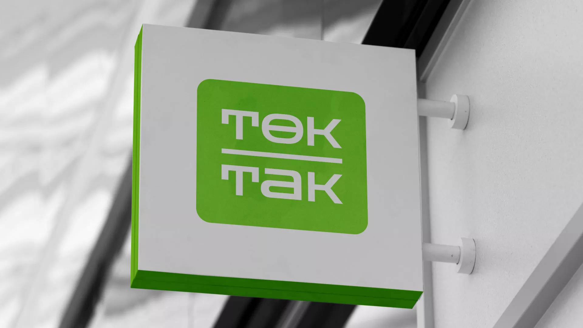 Создание логотипа компании «Ток-Так» в Юрьев-Польском