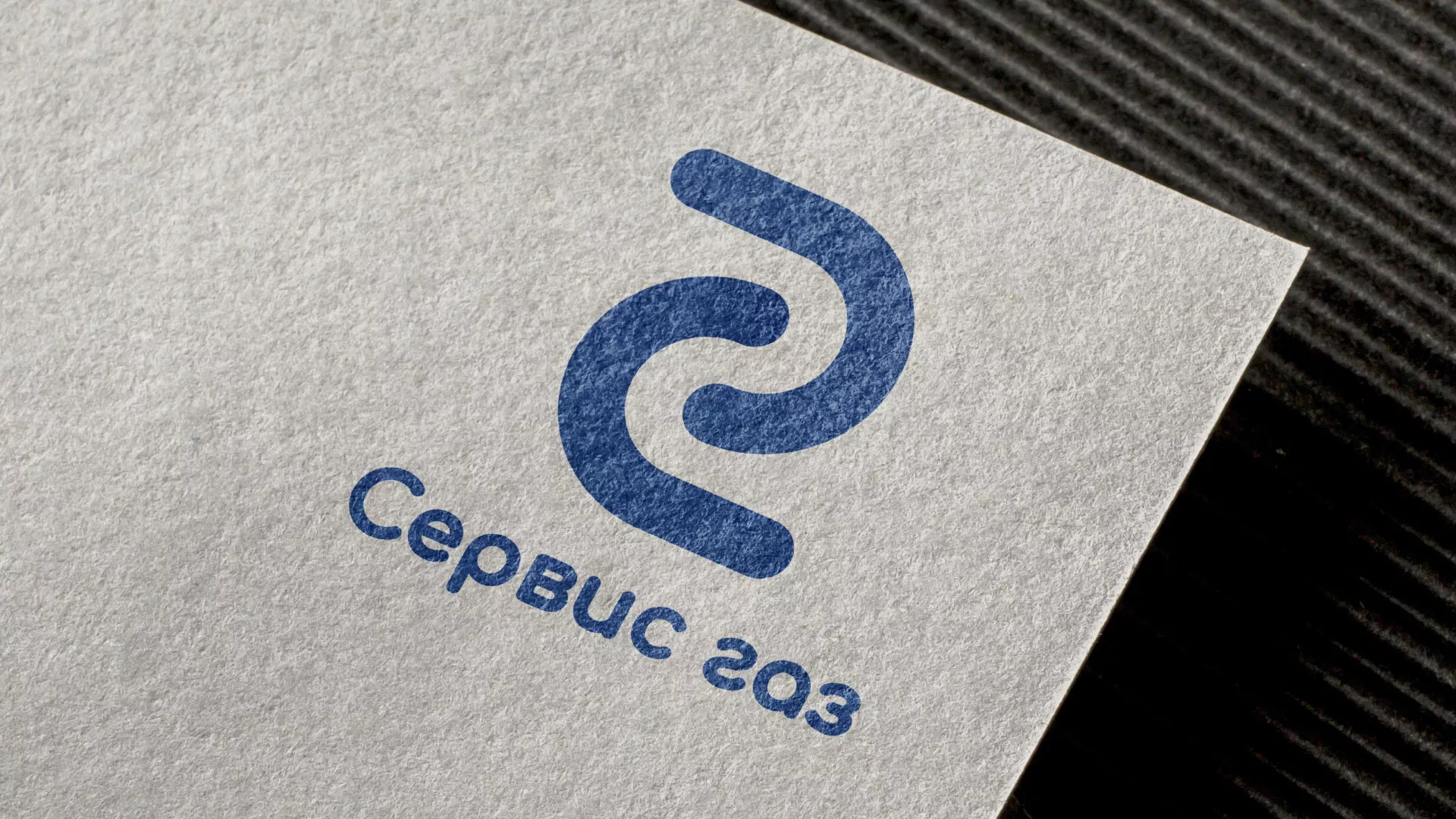 Разработка логотипа «Сервис газ» в Юрьев-Польском