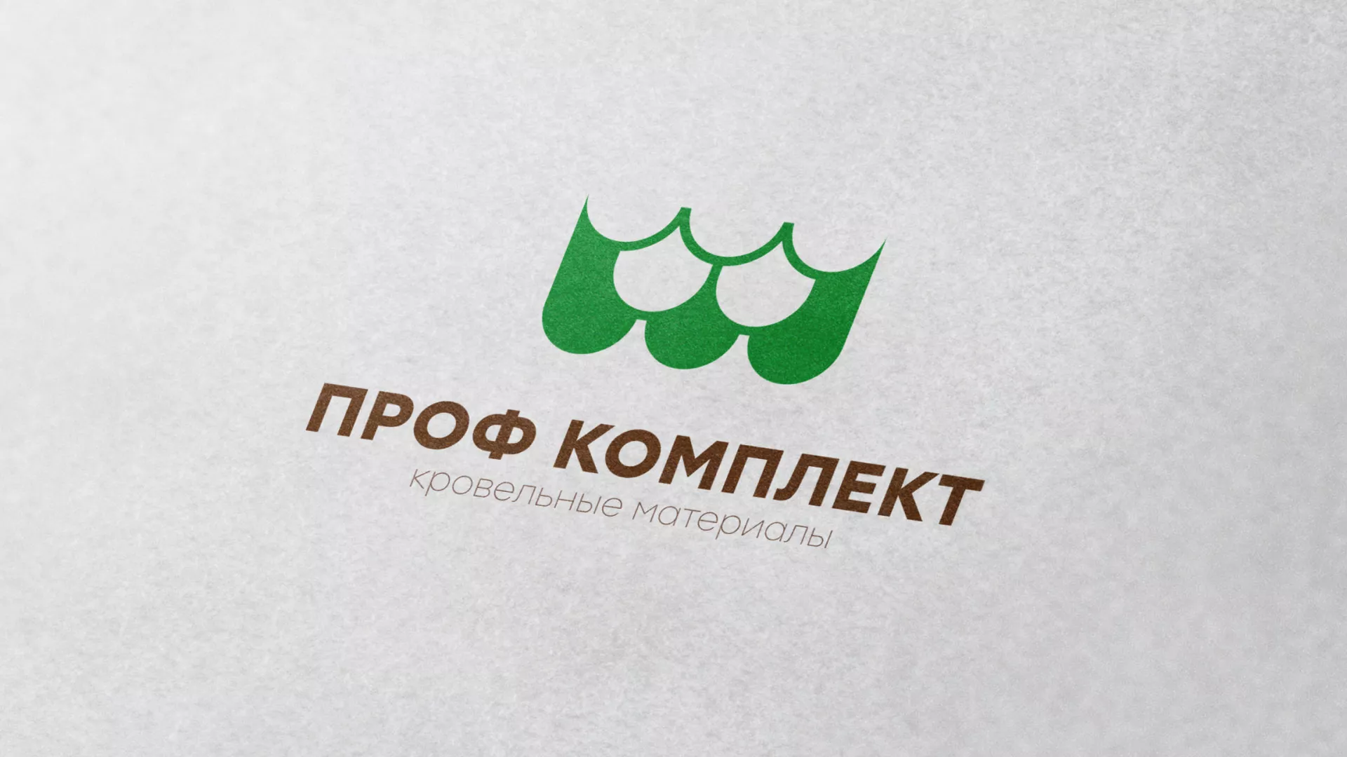 Создание логотипа компании «Проф Комплект» в Юрьев-Польском