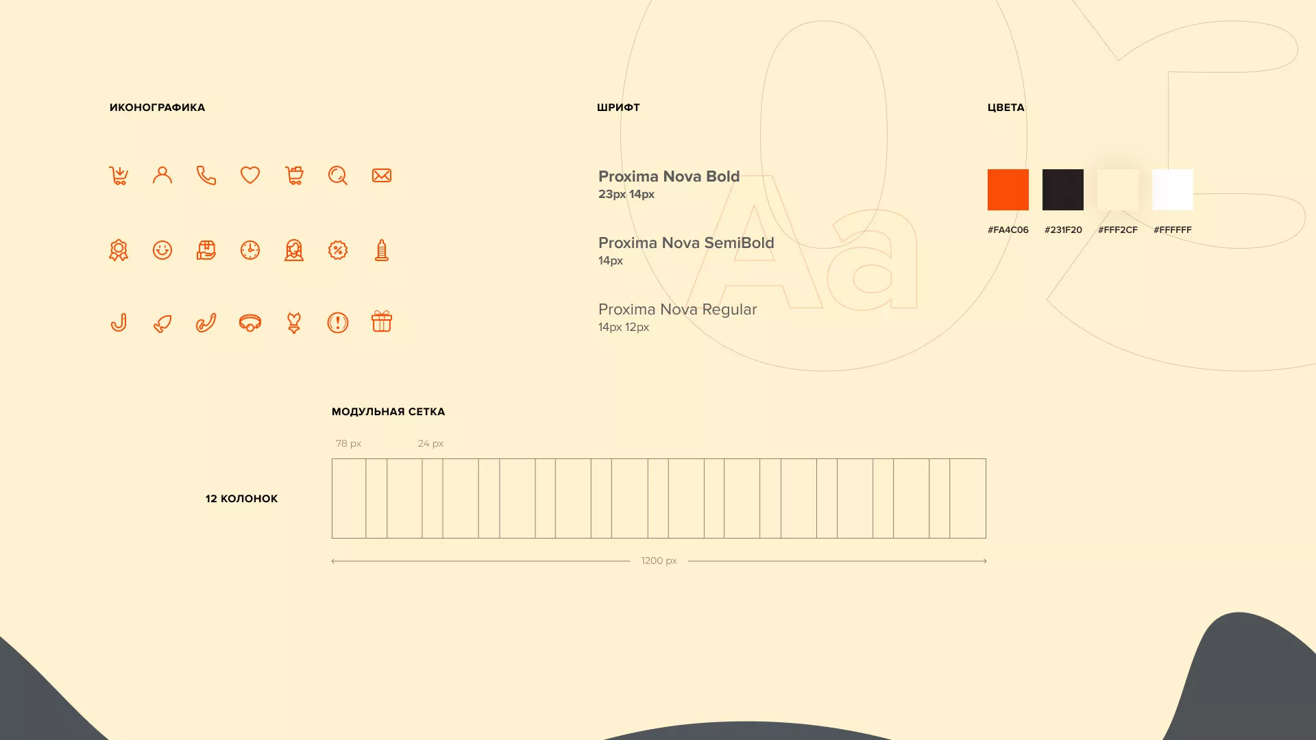 Создание интернет-магазина «Главсексмаг» в Юрьев-Польском