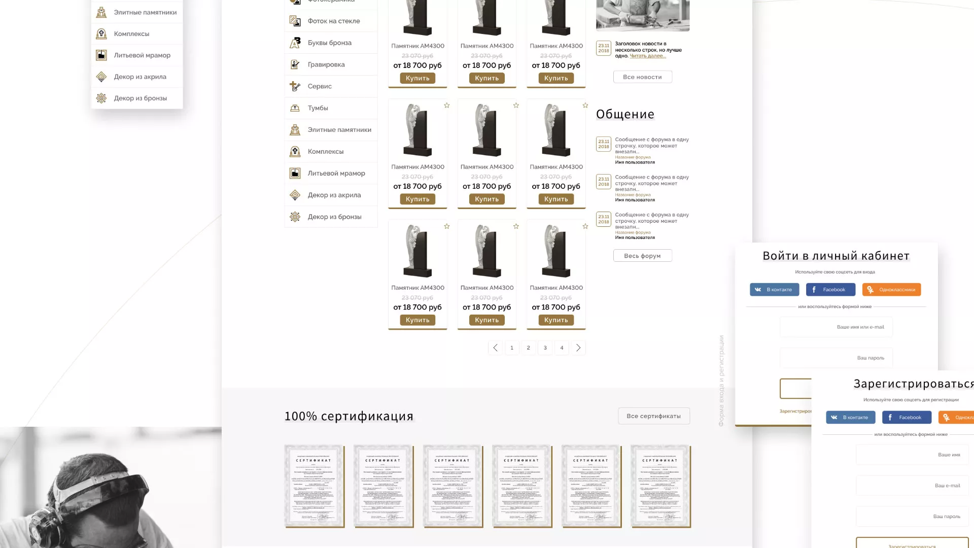 Разработка логотипа и сайта компании «Память-М» в Юрьев-Польском