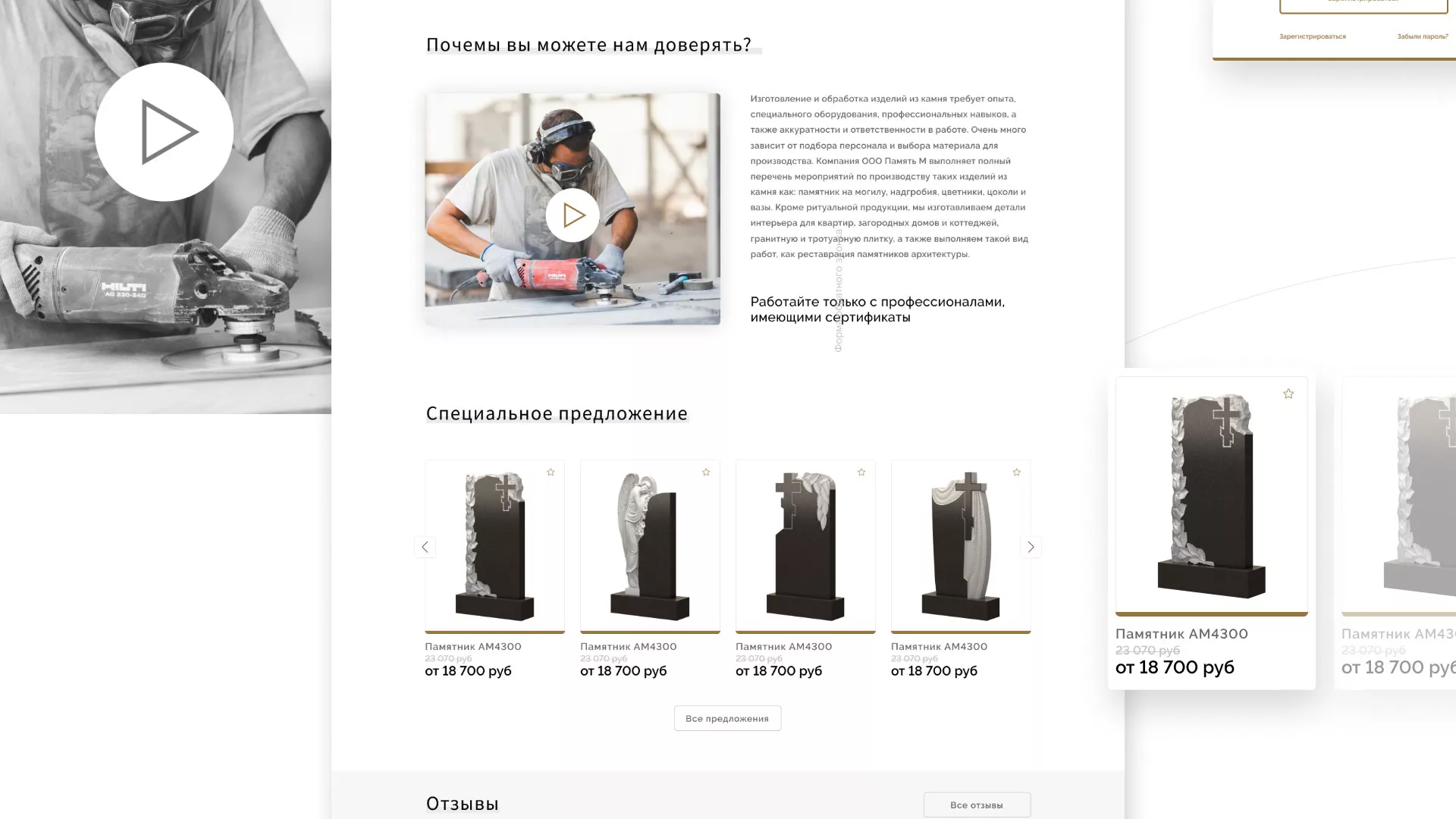 Разработка логотипа и сайта компании «Память-М» в Юрьев-Польском