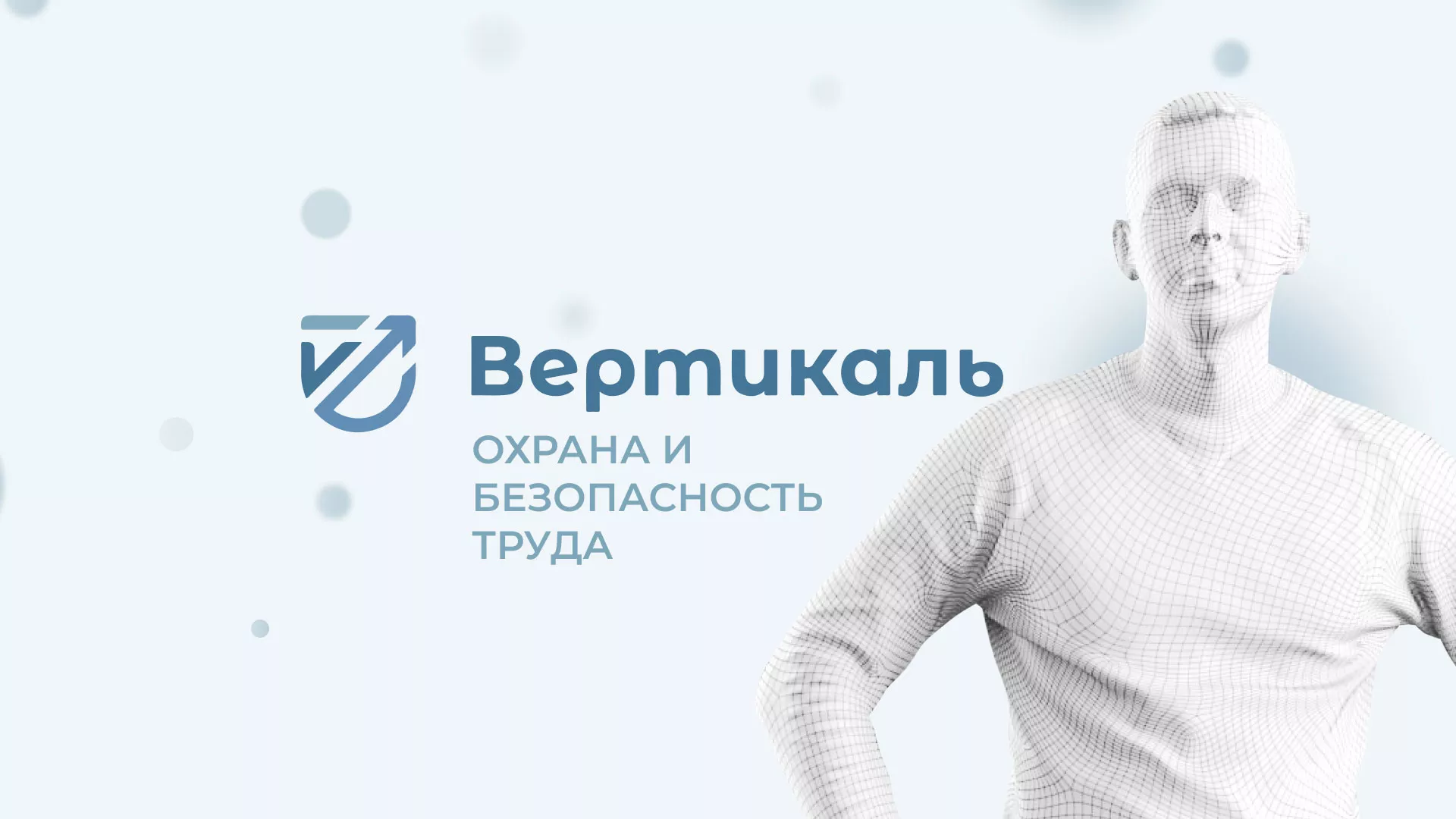 Создание сайта учебного центра «Вертикаль» в Юрьев-Польском