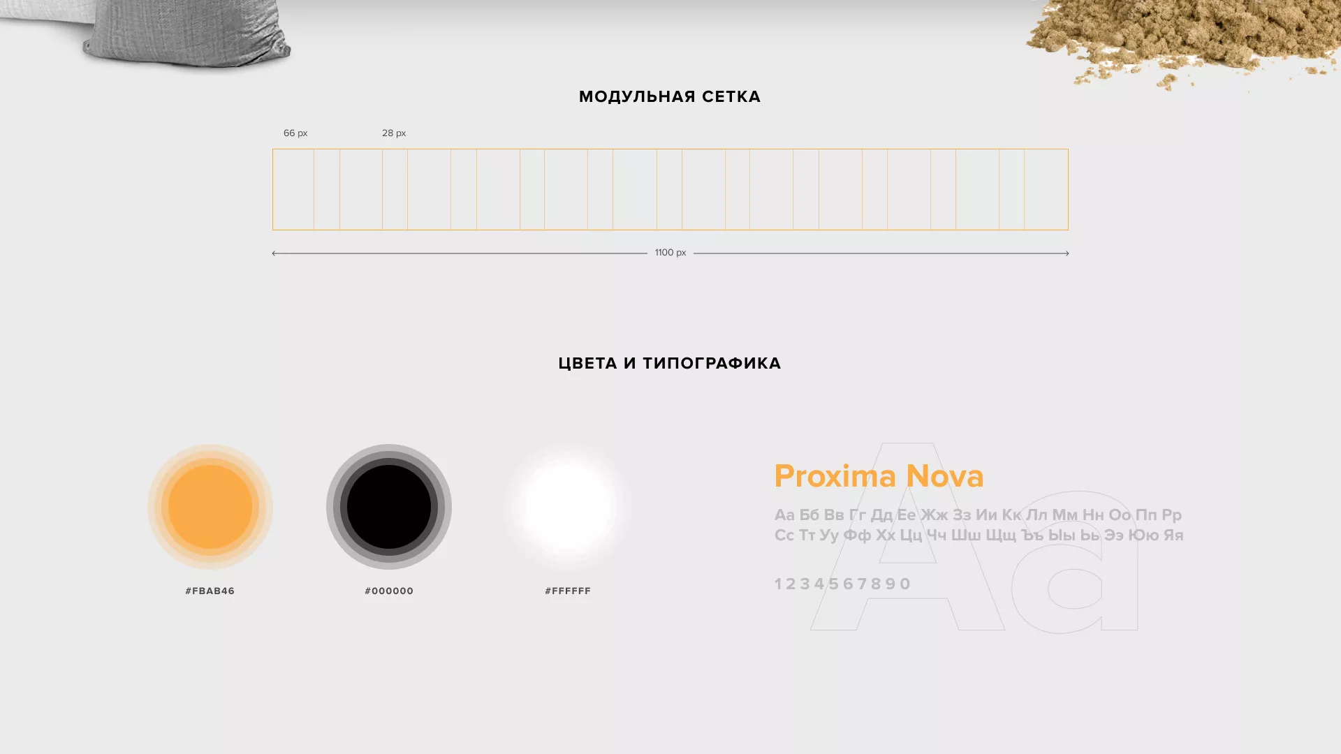Разработка сайта по продаже нерудных материалов «Карьер» в Юрьев-Польском