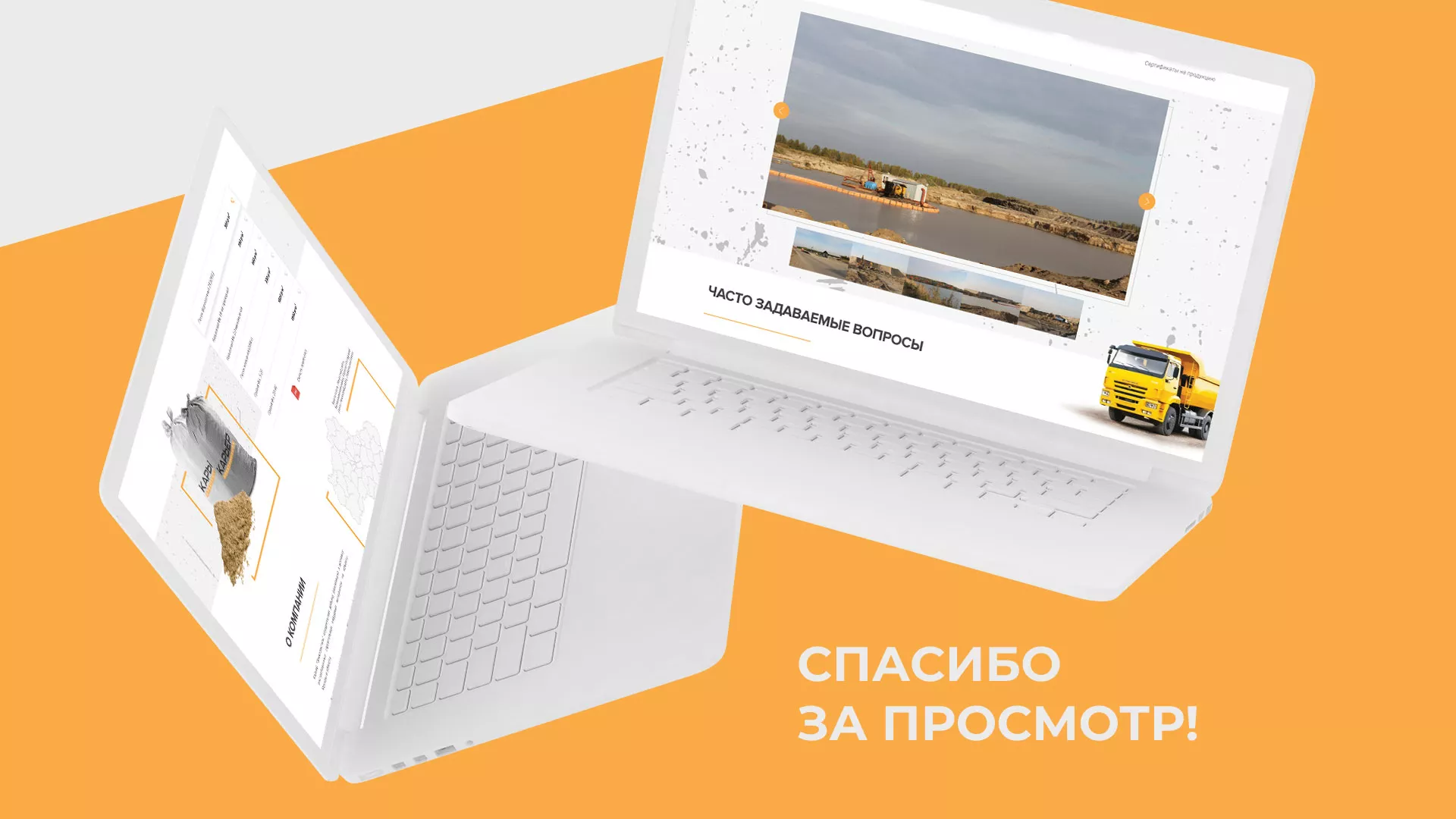 Разработка сайта по продаже нерудных материалов «Карьер» в Юрьев-Польском