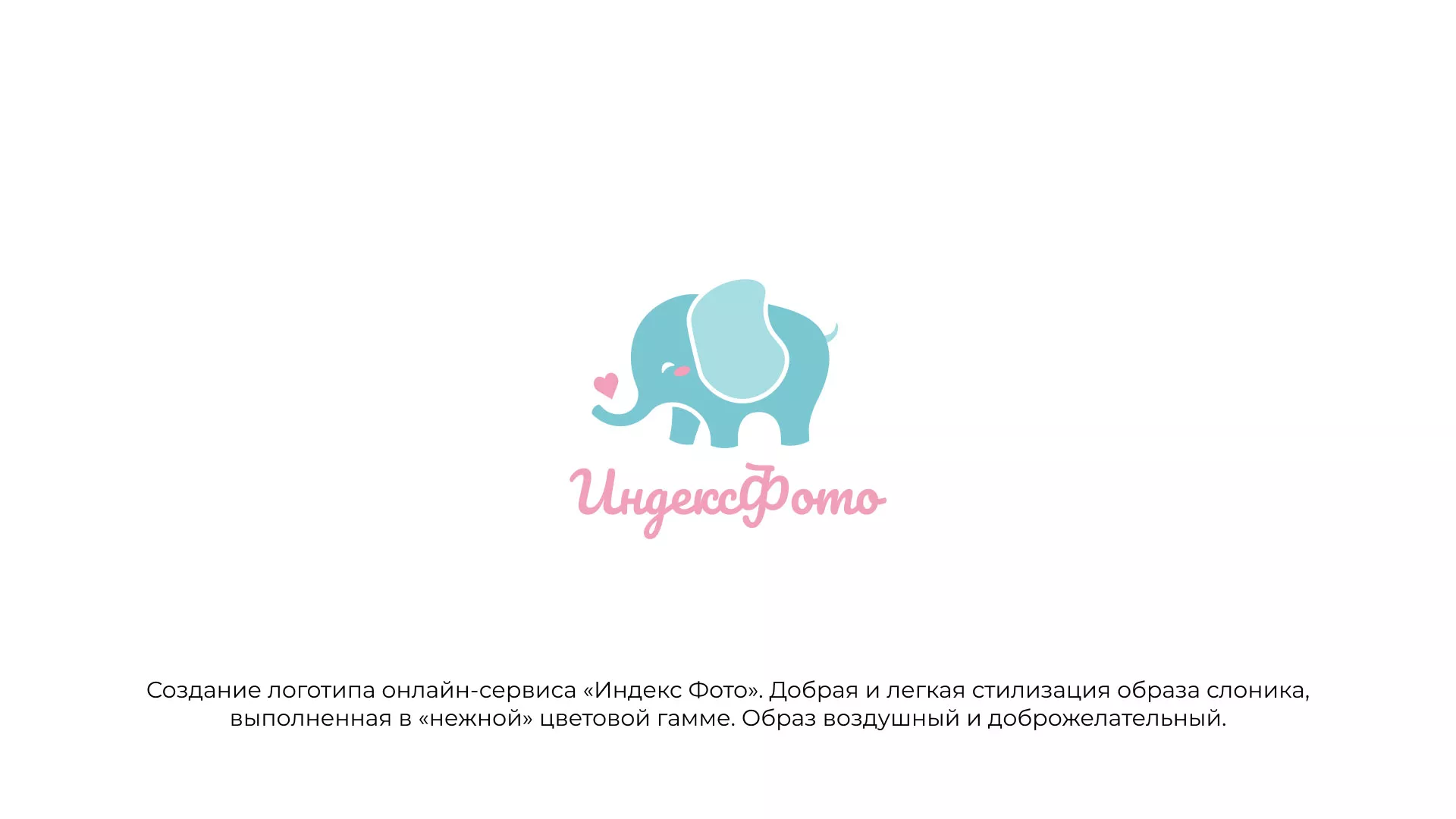 Создание логотипа компании «Индекс Фото» в Юрьев-Польском