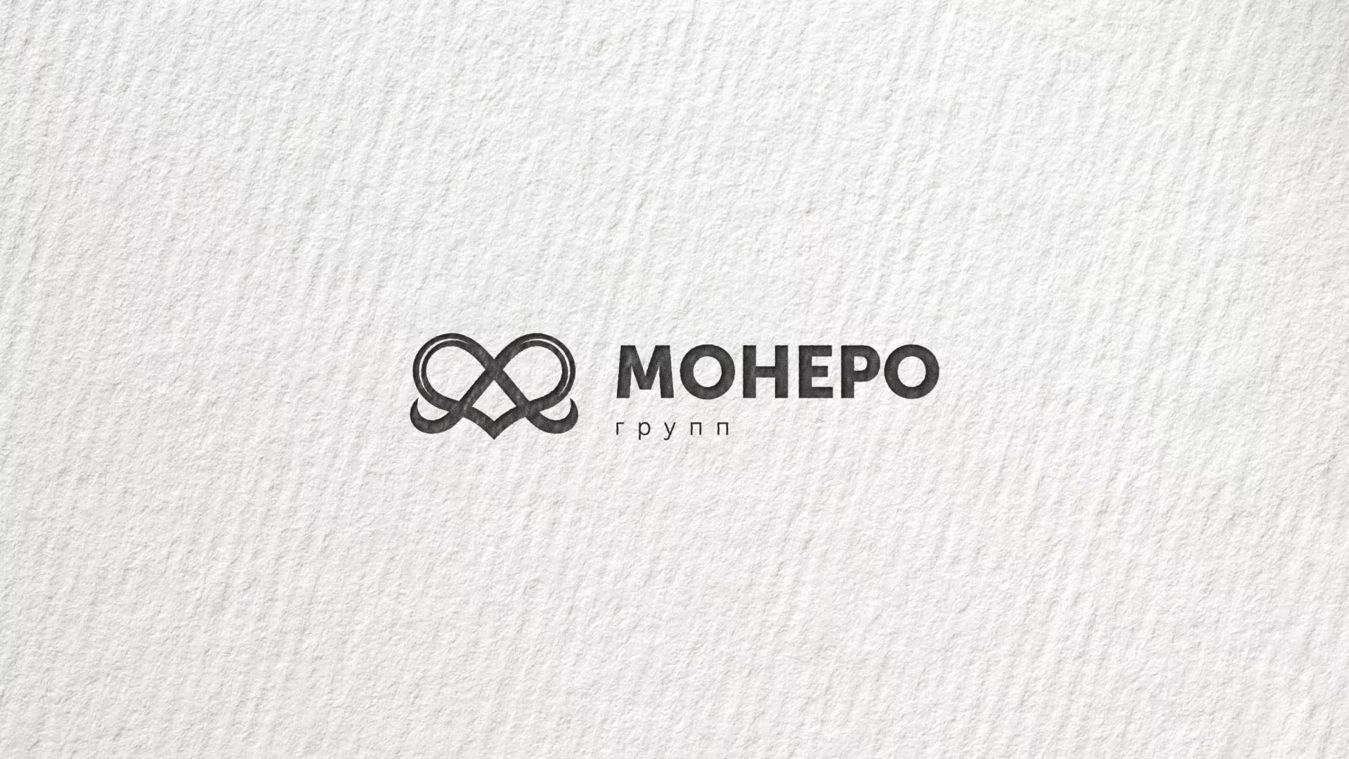 Создание логотипа компании «Монеро групп» в Юрьев-Польском