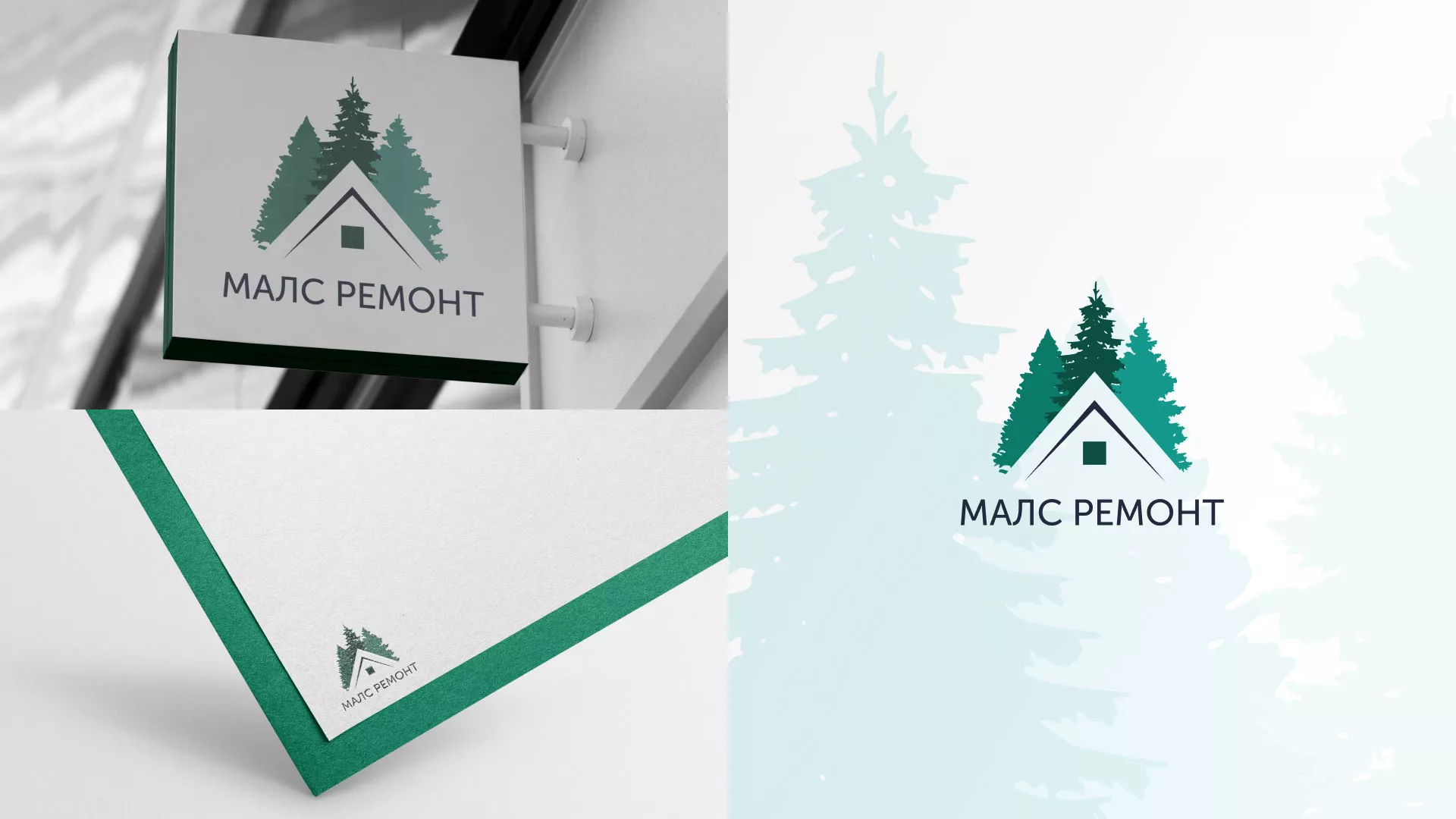 Разработка логотипа для компании «МАЛС РЕМОНТ» в Юрьев-Польском
