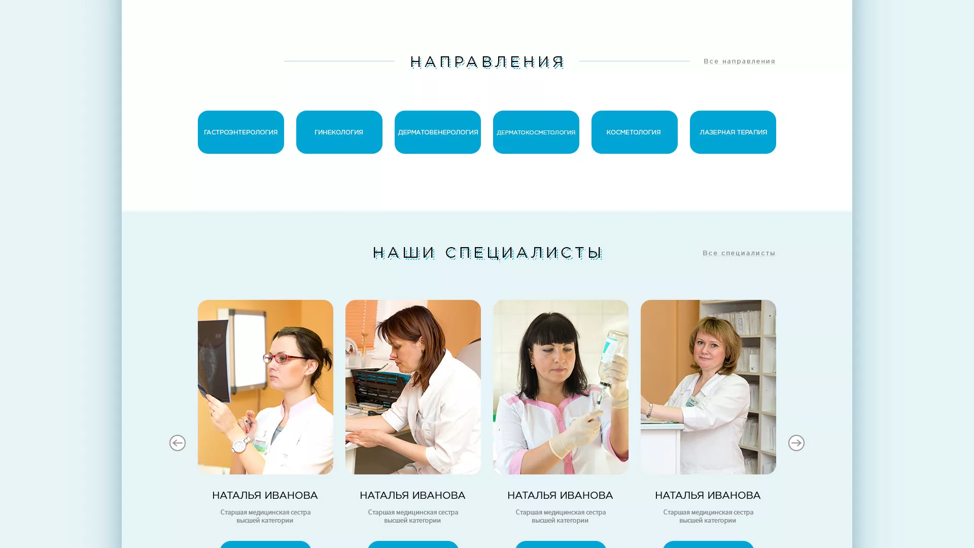 Создание сайта для медицинского центра «Медиал» в Юрьев-Польском