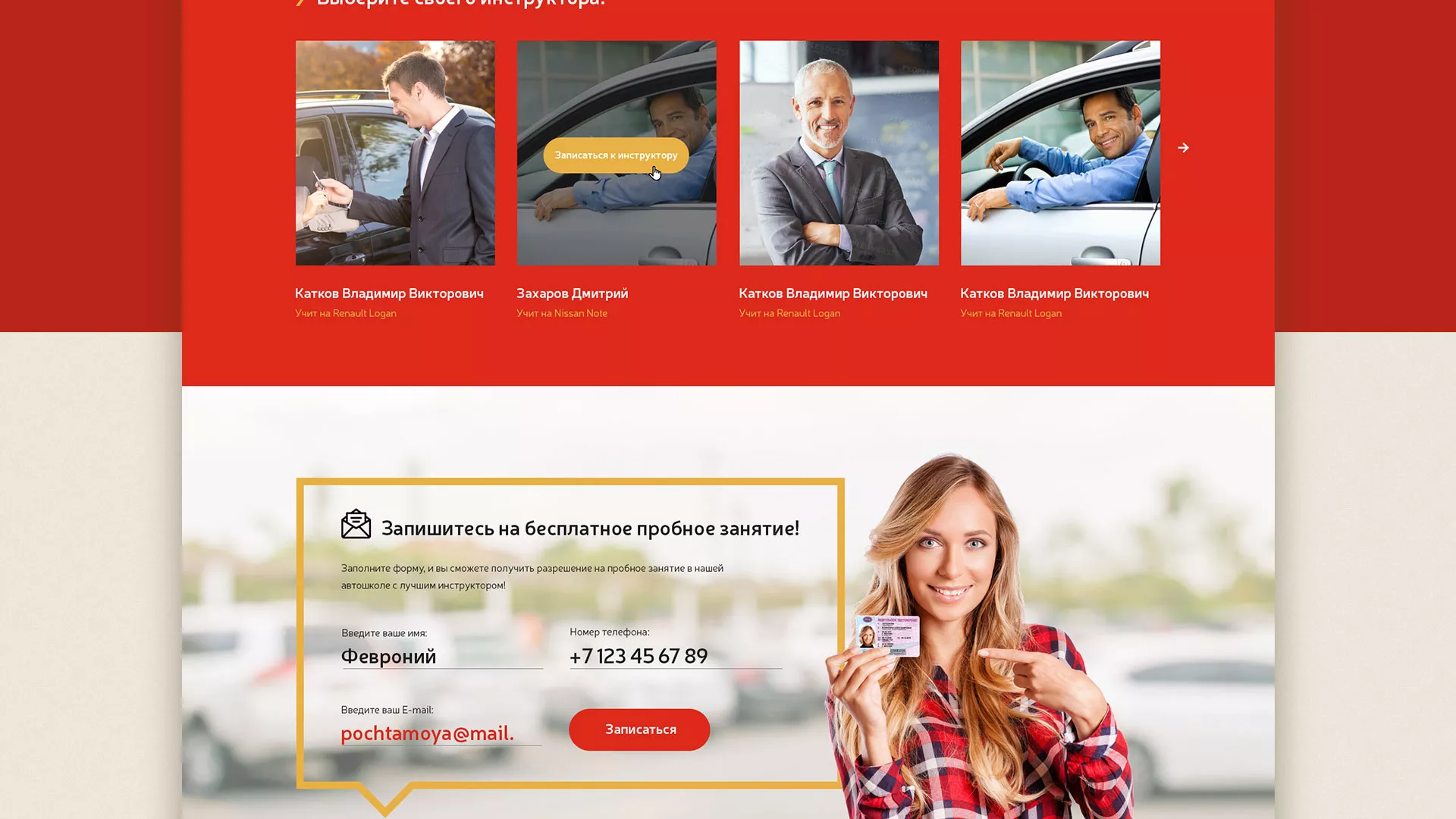 Разработка сайта для автошколы ВОА в Юрьев-Польском