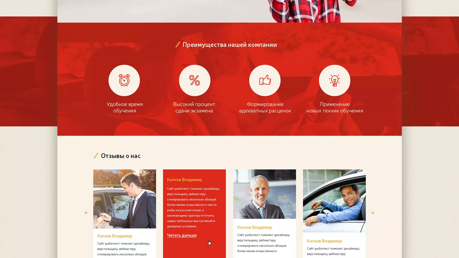 Разработка сайта для автошколы ВОА в Юрьев-Польском