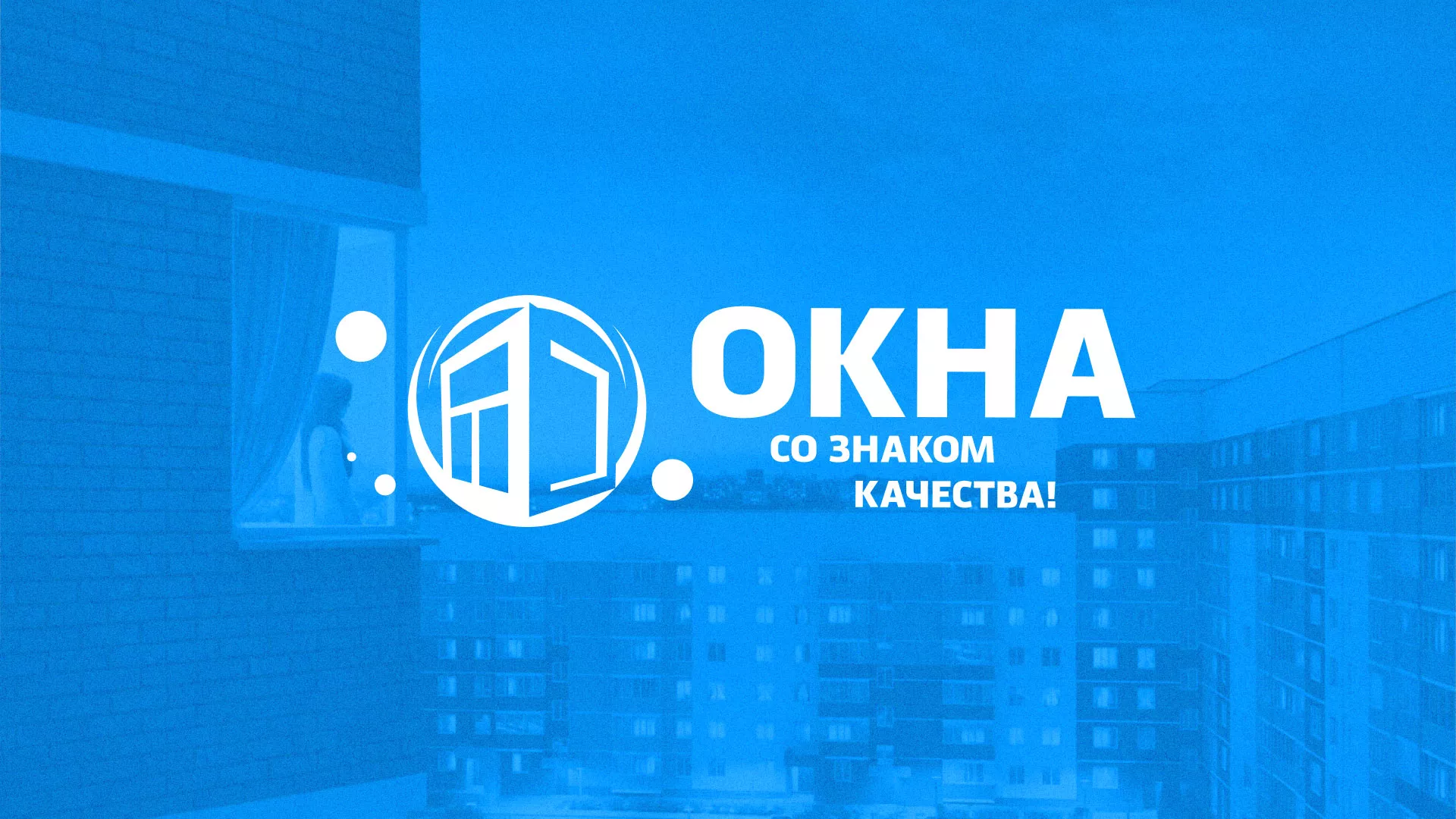 Создание сайта компании «Окна ВИДО» в Юрьев-Польском