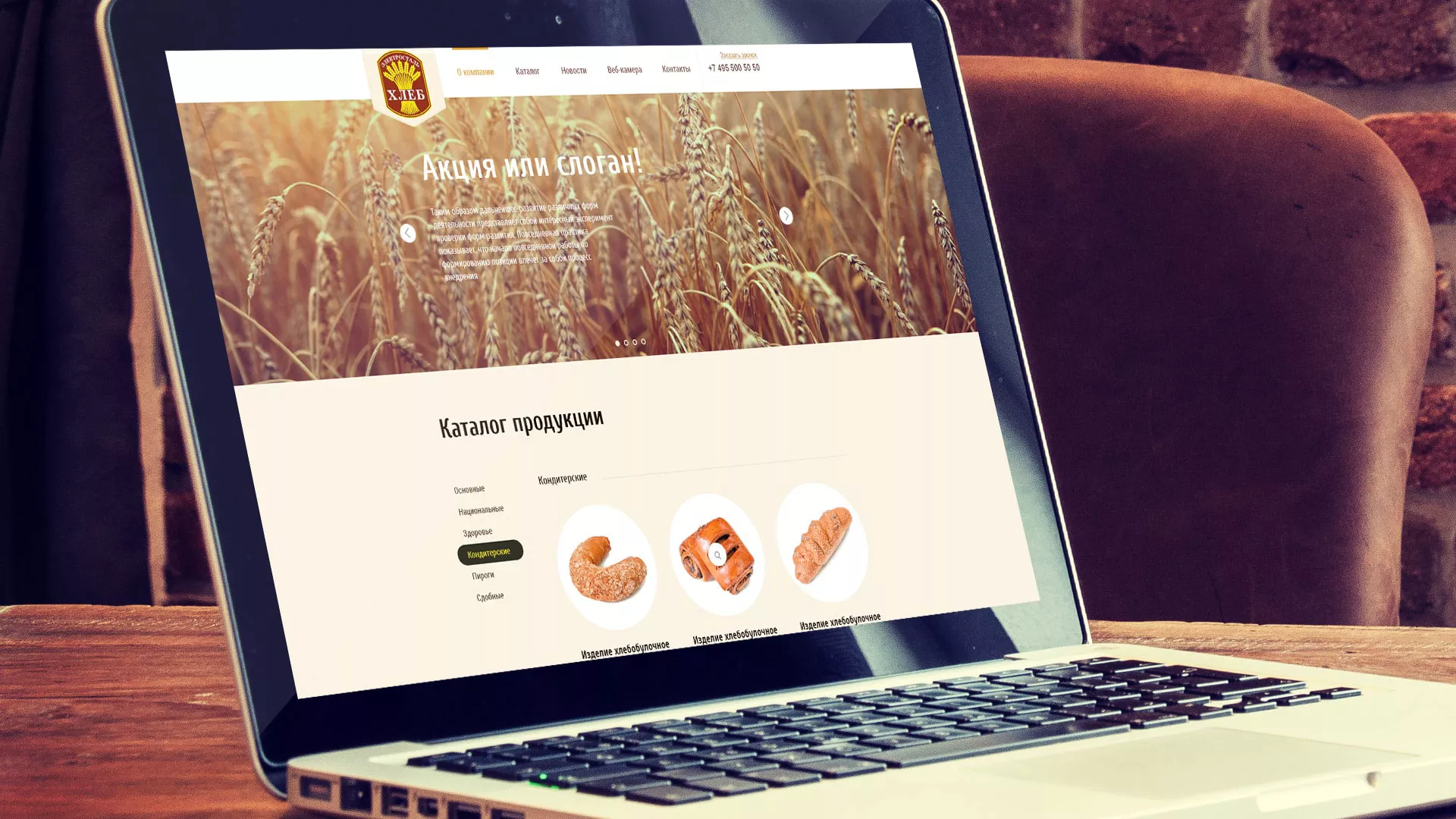 Создание сайта для хлебзавода в Юрьев-Польском