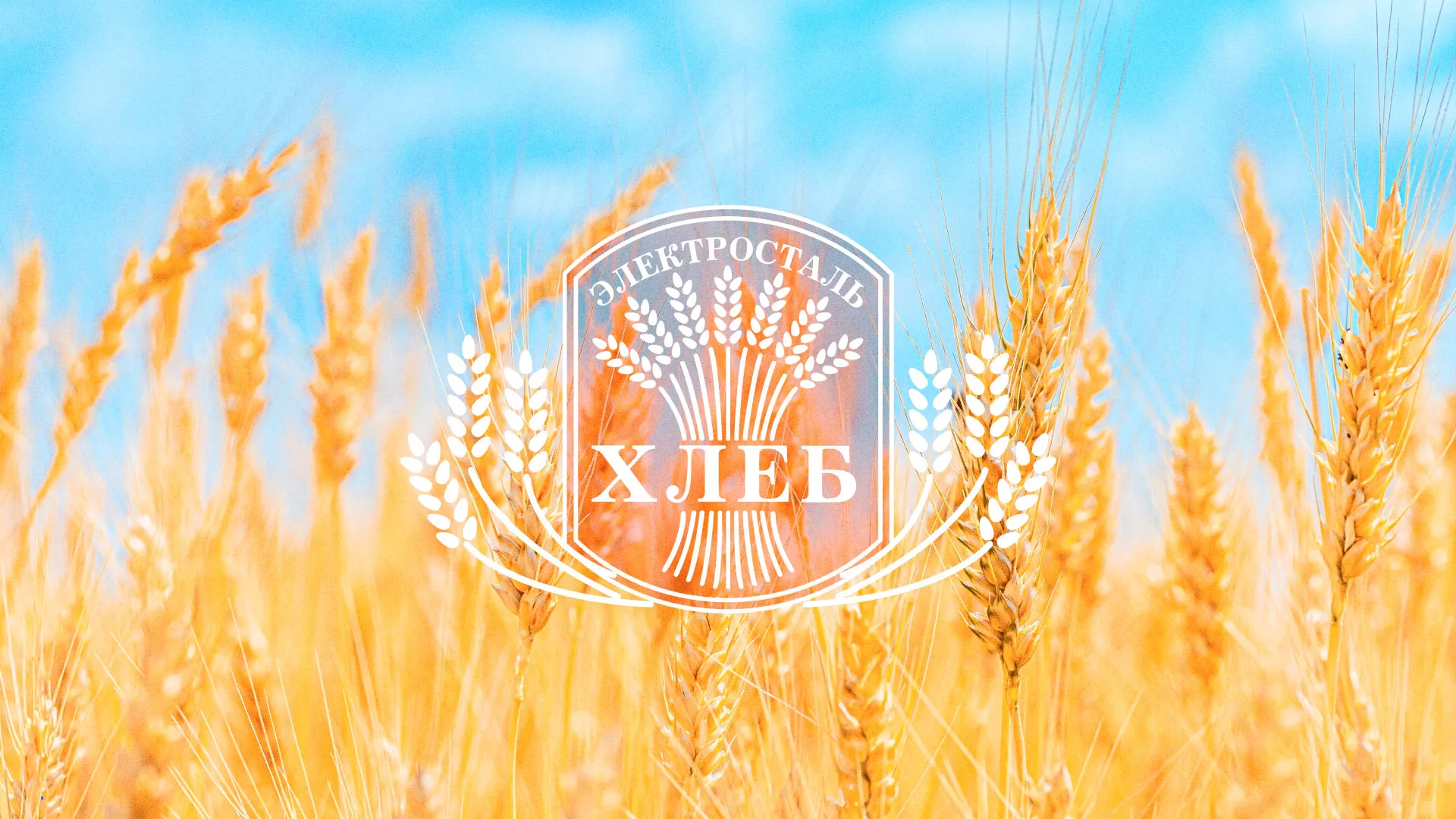 Создание сайта для хлебзавода в Юрьев-Польском