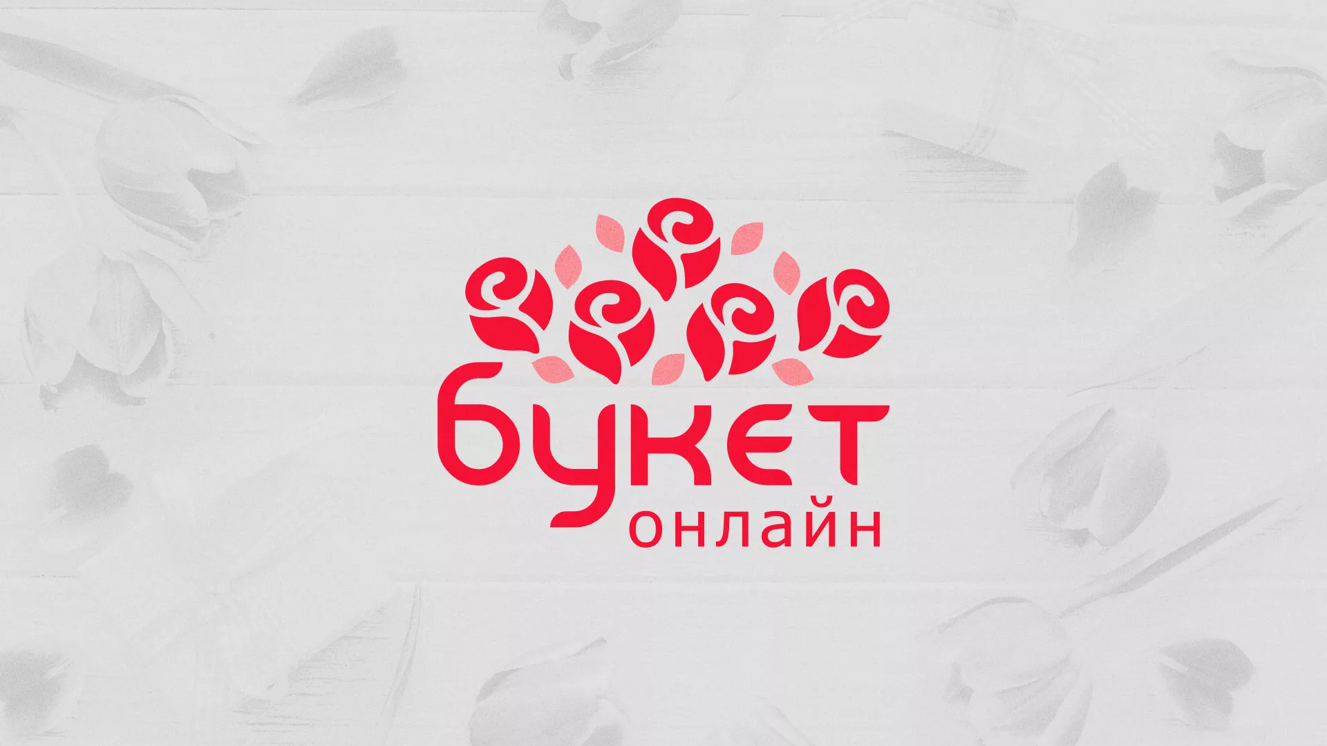 Создание интернет-магазина «Букет-онлайн» по цветам в Юрьев-Польском