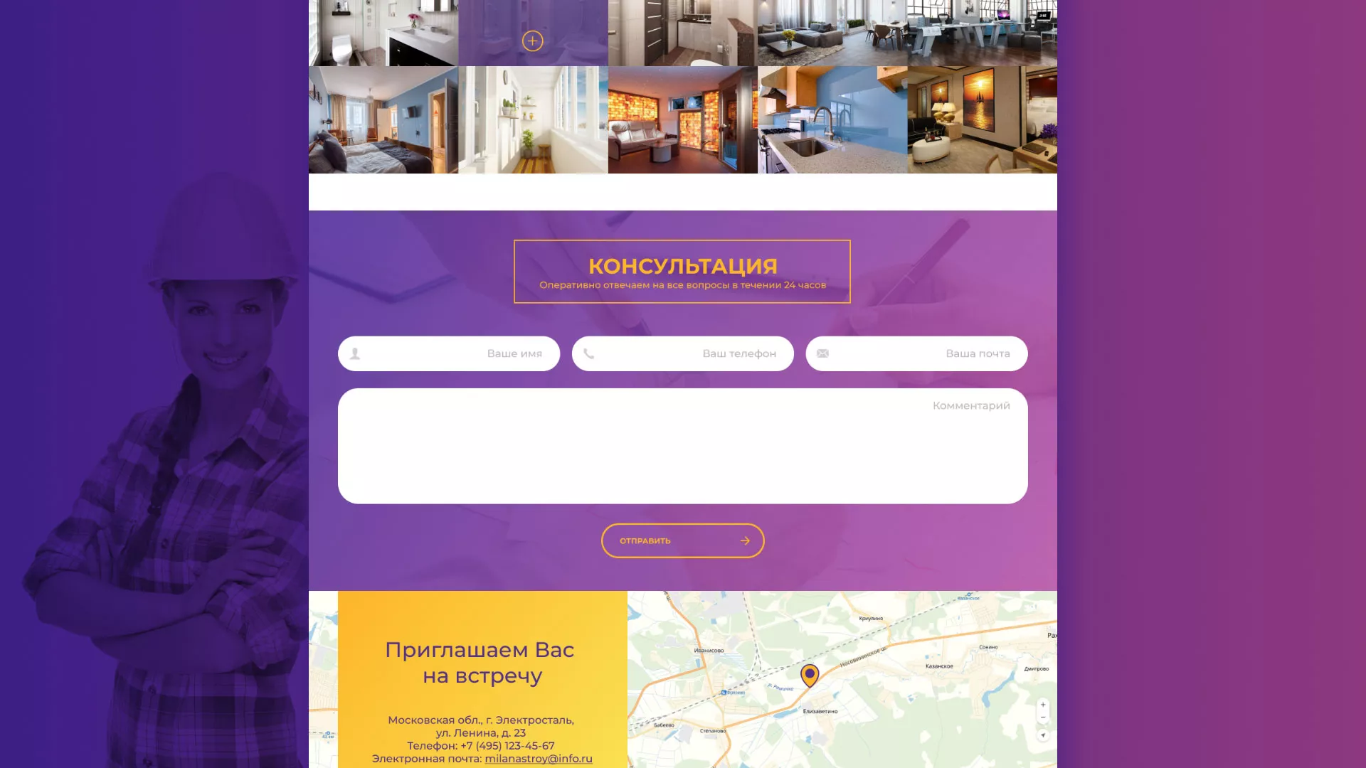 Разработка сайта строительной компании «Милана-Строй» в Юрьев-Польском