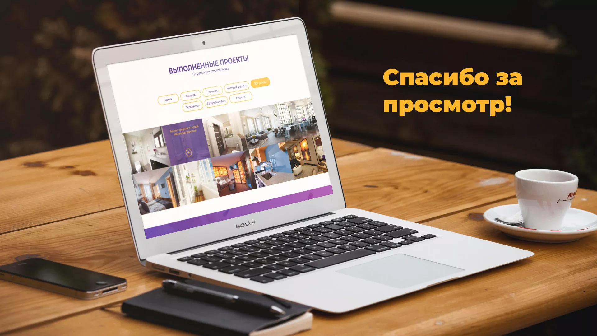 Разработка сайта строительной компании «Милана-Строй» в Юрьев-Польском