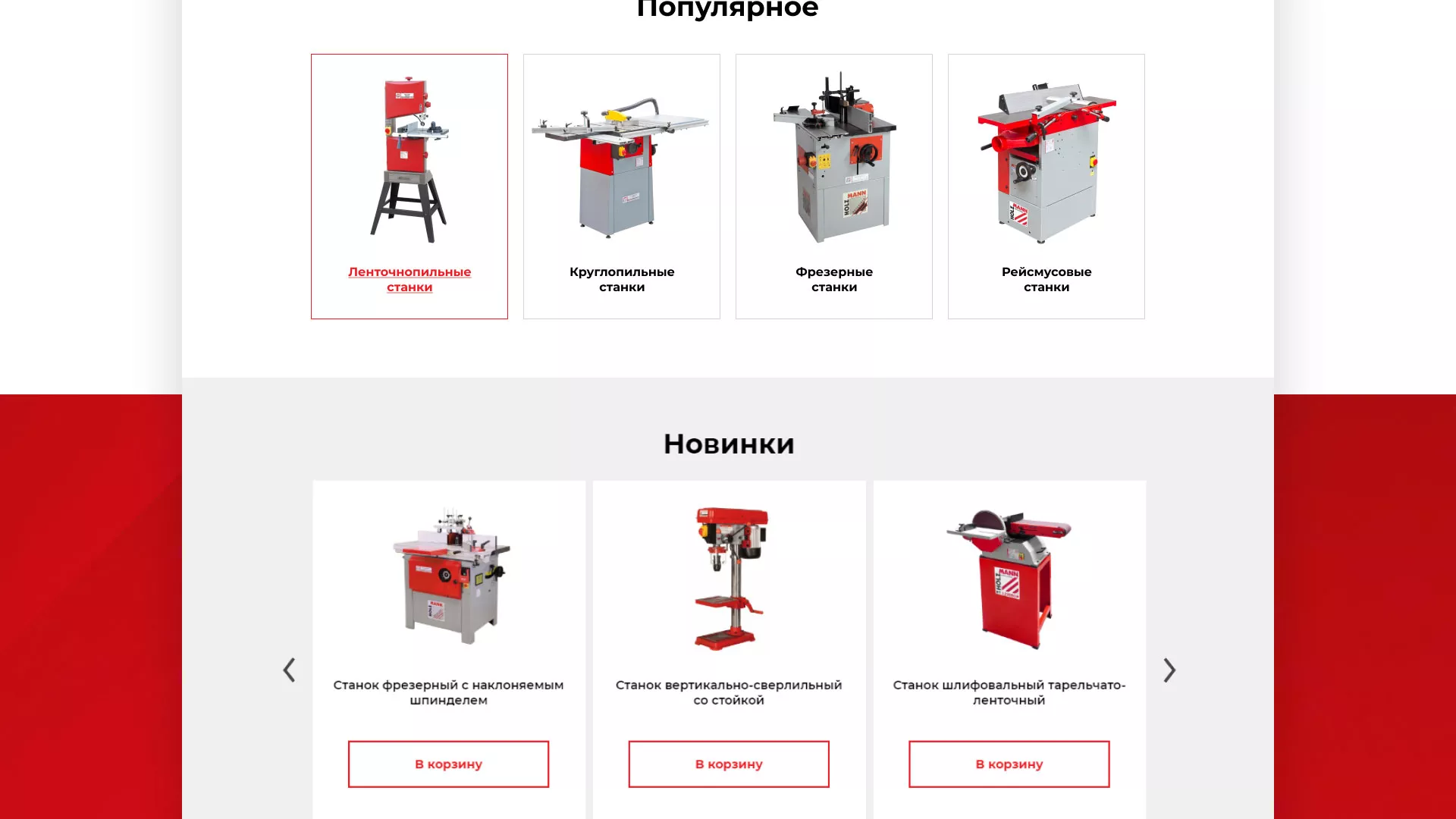 Создание сайта компании «HOLZMANN Maschinen GmbH» в Юрьев-Польском
