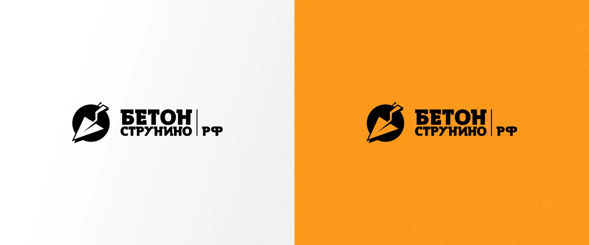 Разработка логотипа для бетонного завода в Юрьев-Польском