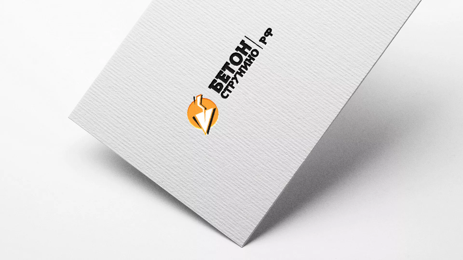 Разработка логотипа для бетонного завода в Юрьев-Польском