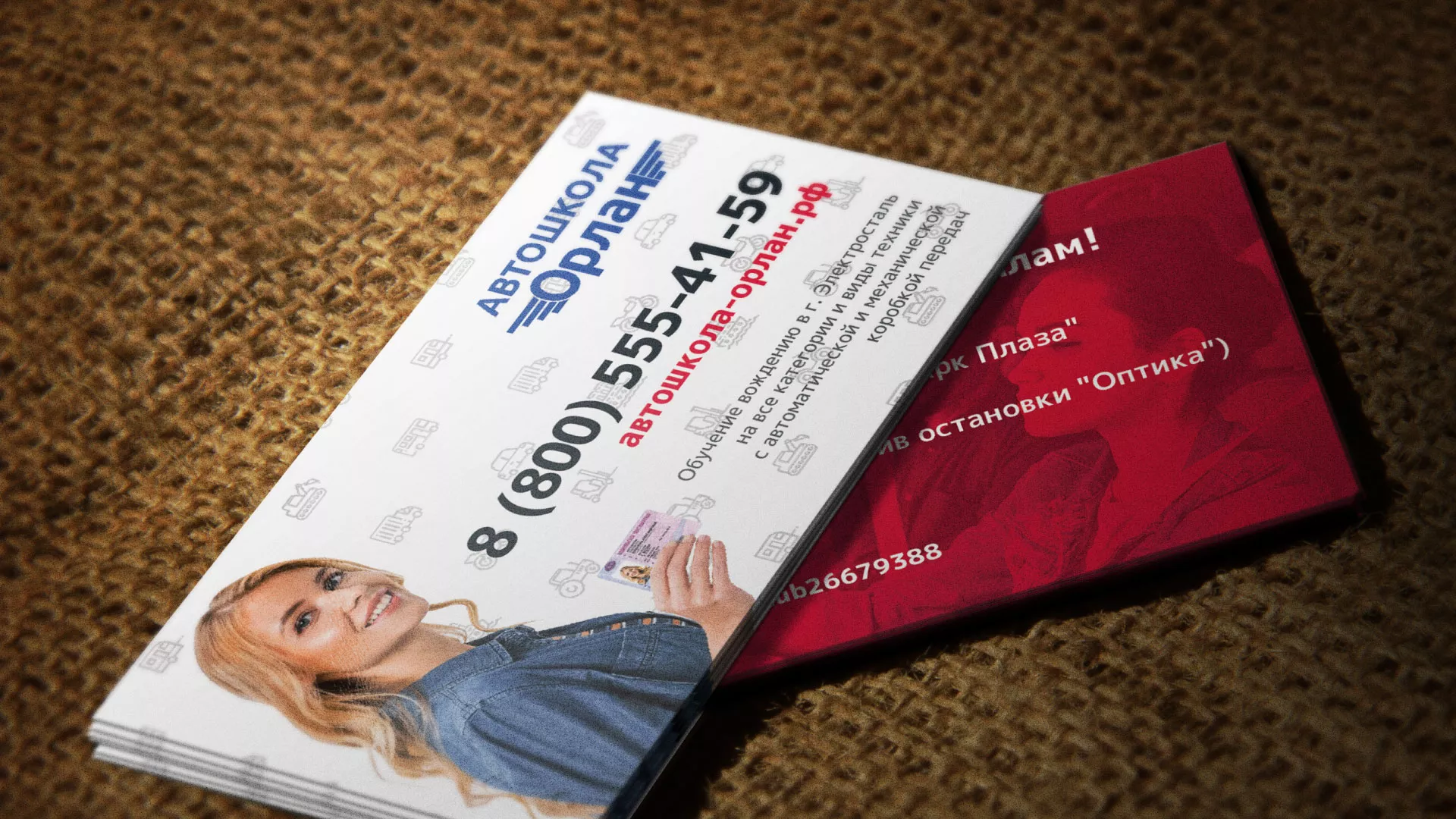 Разработка рекламных визиток автошколы «Орлан» в Юрьев-Польском