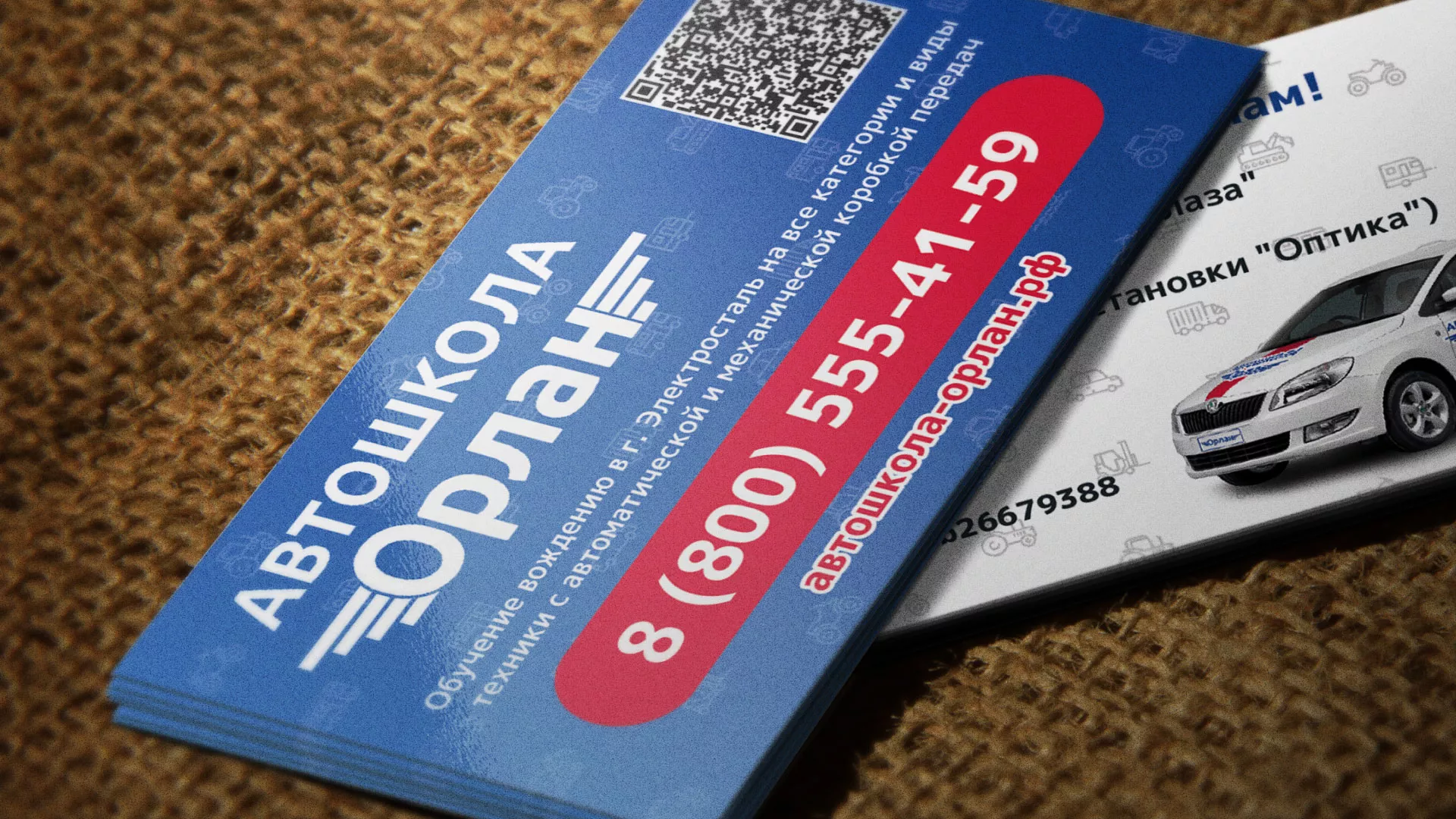 Разработка промо-визиток для автошколы «Орлан» в Юрьев-Польском