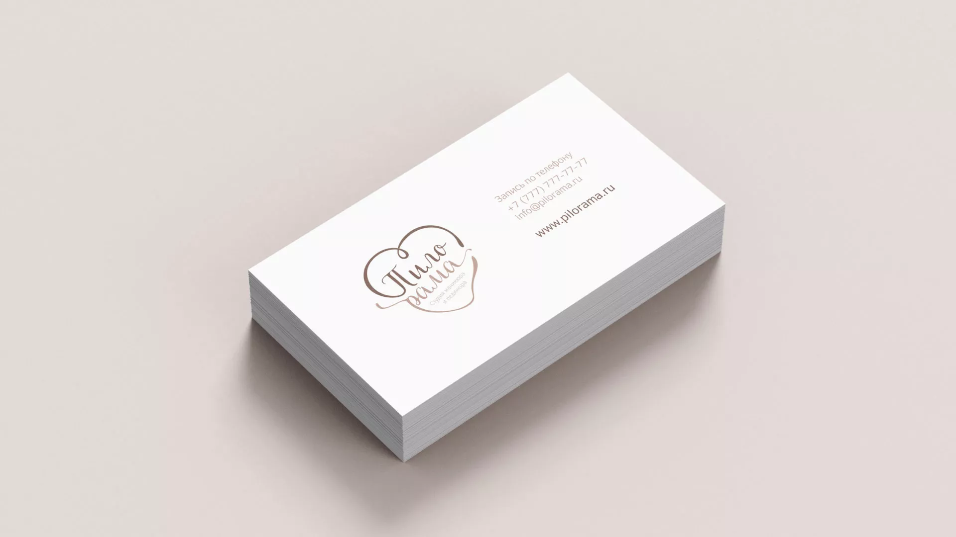 Разработка логотипа студии маникюра и педикюра «Пилорама» в Юрьев-Польском