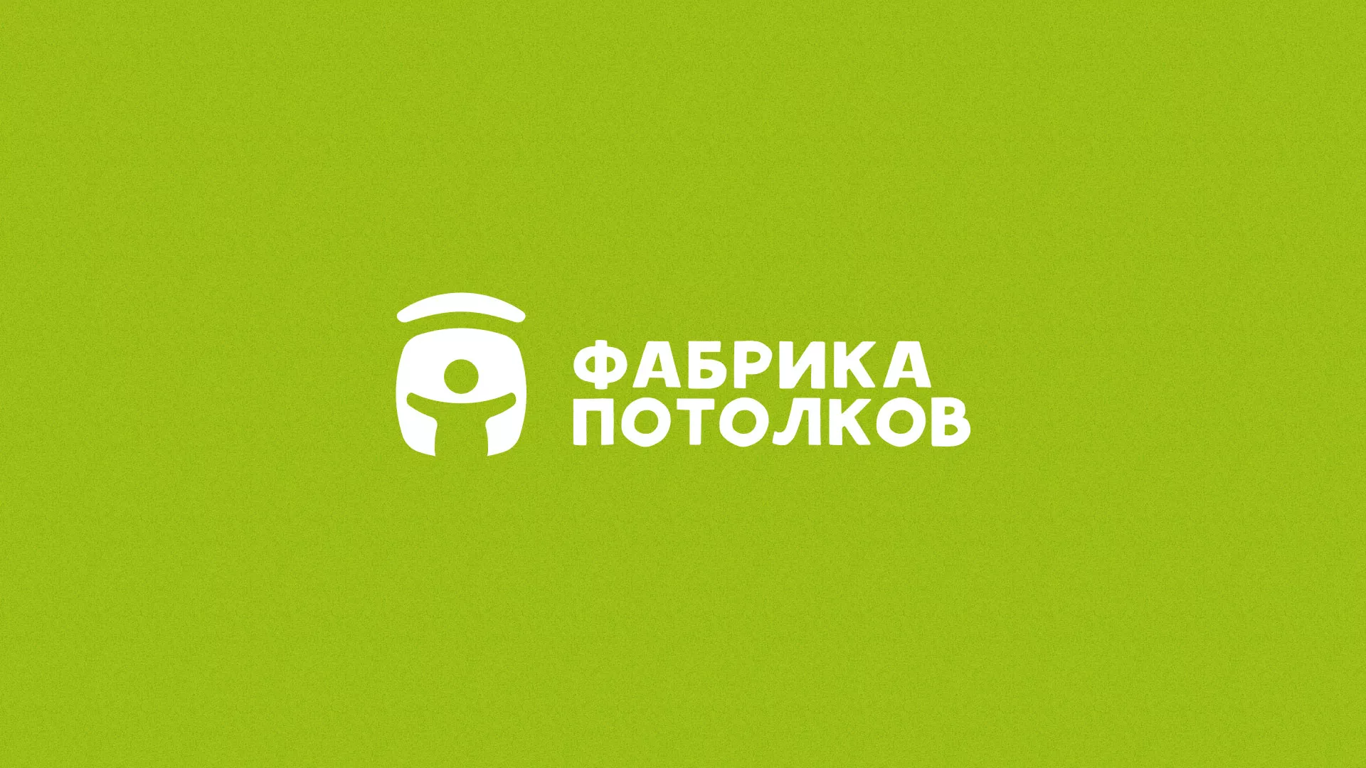 Разработка логотипа для производства натяжных потолков в Юрьев-Польском