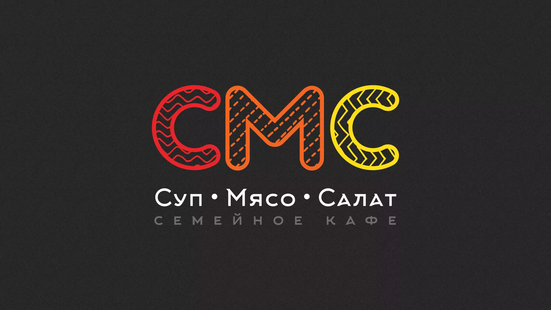 Разработка сайта кафе-столовой «Суп-Мясо-Салат» в Юрьев-Польском